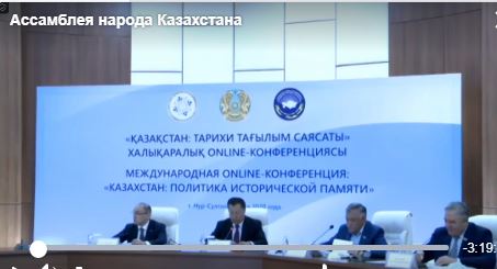 Международный форум Ассамблеи народа Казахстана
