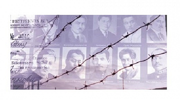 АНОНС: О Законе Республики Казахстан «О реабилитации жертв массовых политических репрессий» от 14 апреля 1993 года...