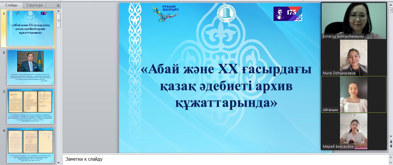 Лекция для студентов