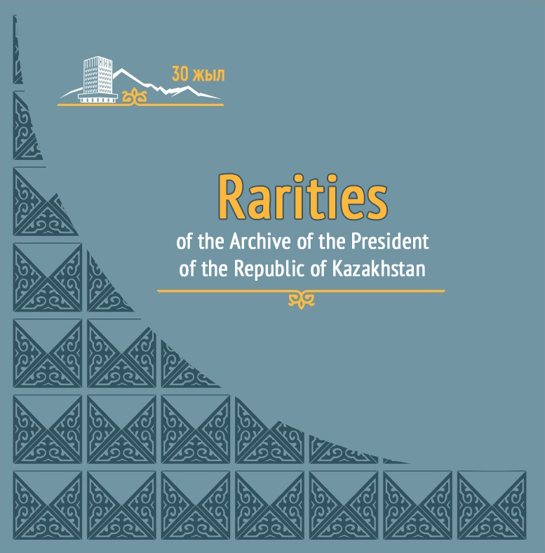 Rarities of the Archive of the President of the Republic of Kazakhstan