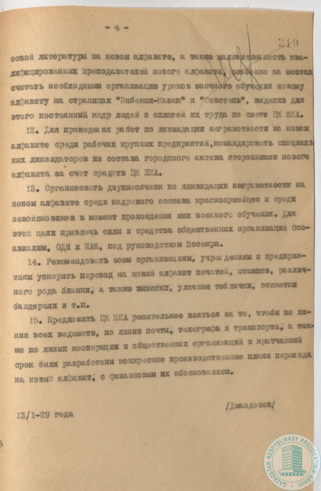 Фото из 2024-09-21-29 - 4