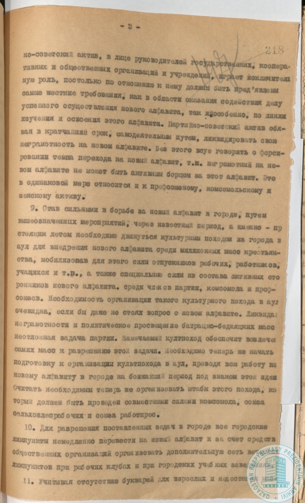 Фото из 2024-09-21-29 - 3