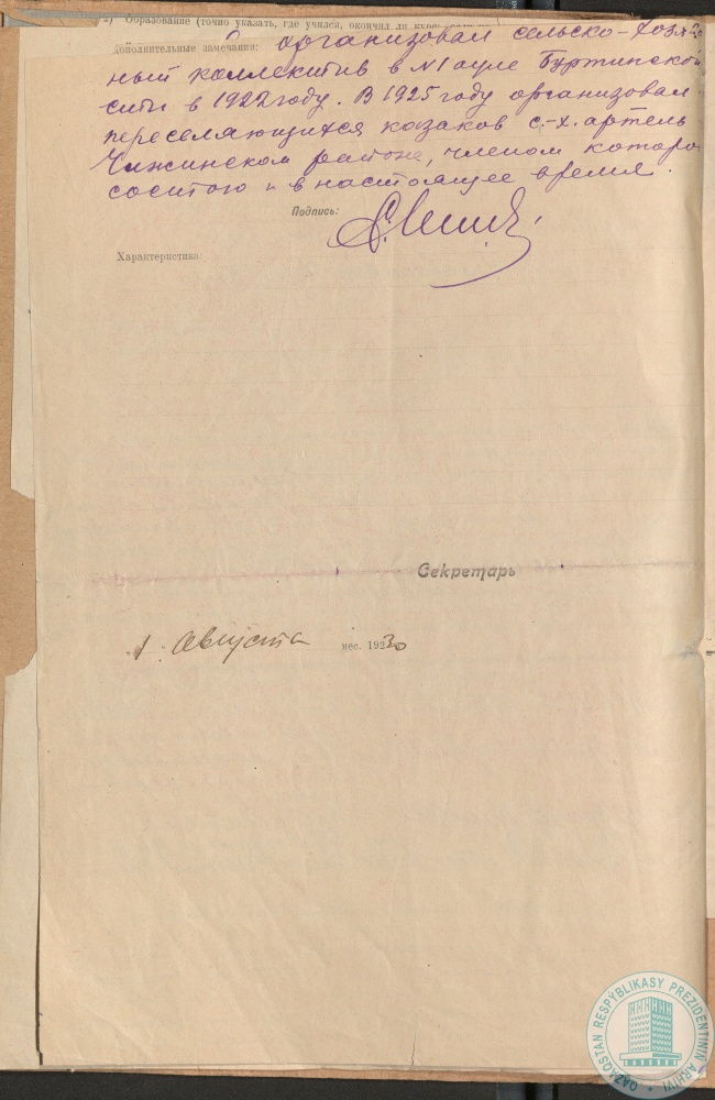 Фото из 2024-09-20-08 - 8