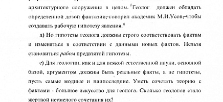 Академик Қаныш Сәтбаевтың жастарға айтқан өсиеті фото галереи 8