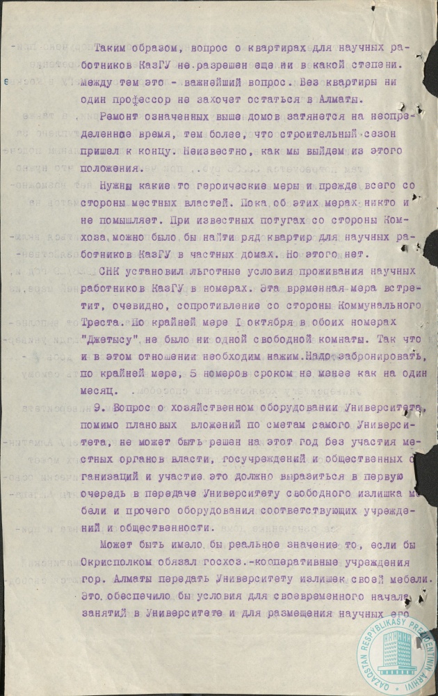 Фото из 2024-09-21-27 - 4