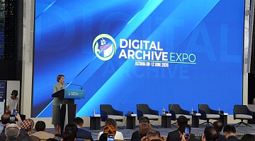 В Астане открылся III Конгресс архивистов «Digital Archive EXPO»