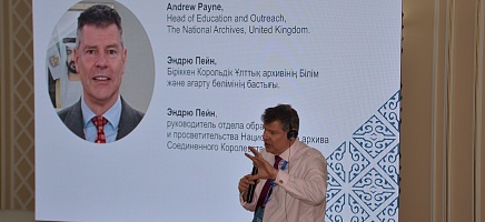 Seminar "Methodology and approaches to using archival collections for educational purposes" фото галереи 1