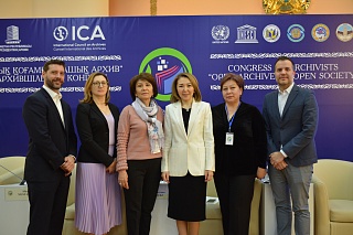 Конгресс архивистов 2022