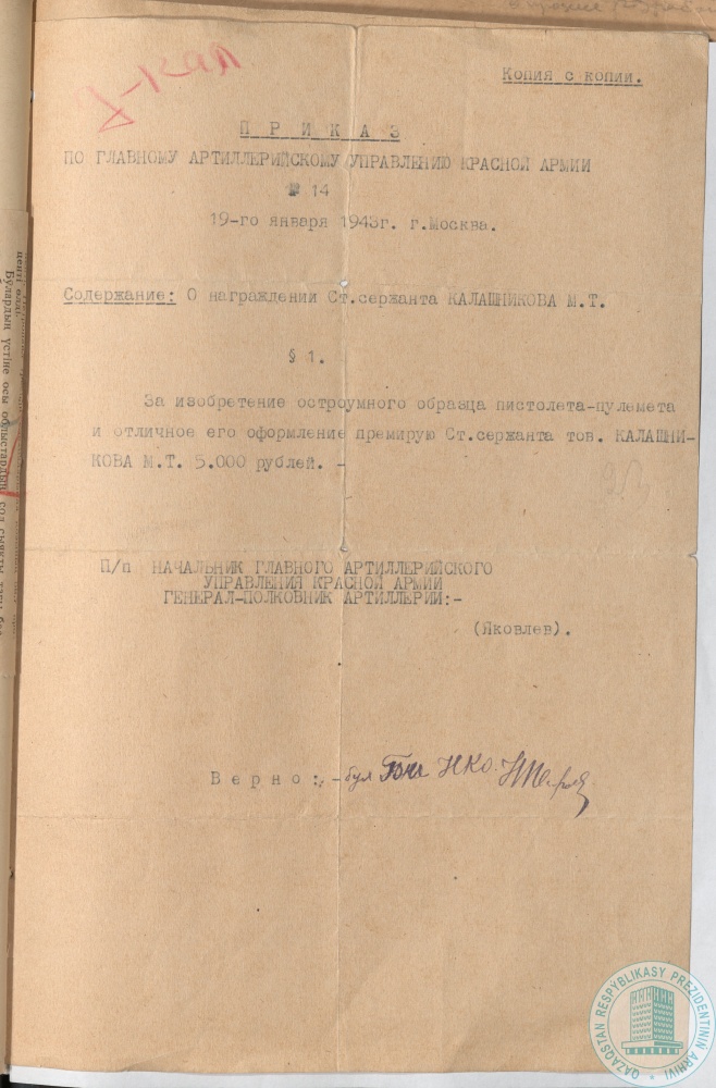 Фото из 2024-09-22-52 - 3