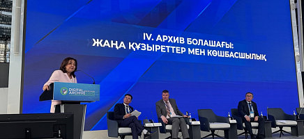 «Архив болашағы» сессиясында архив саласының мамандары бас қосты фото галереи 4