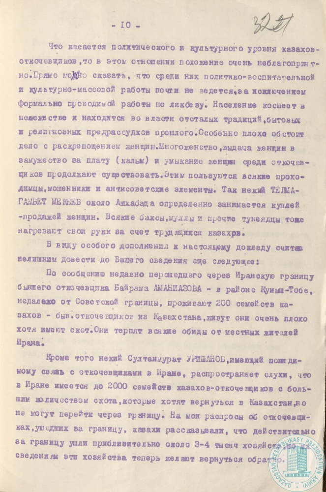 Фото из 2024-09-22-39 - 10