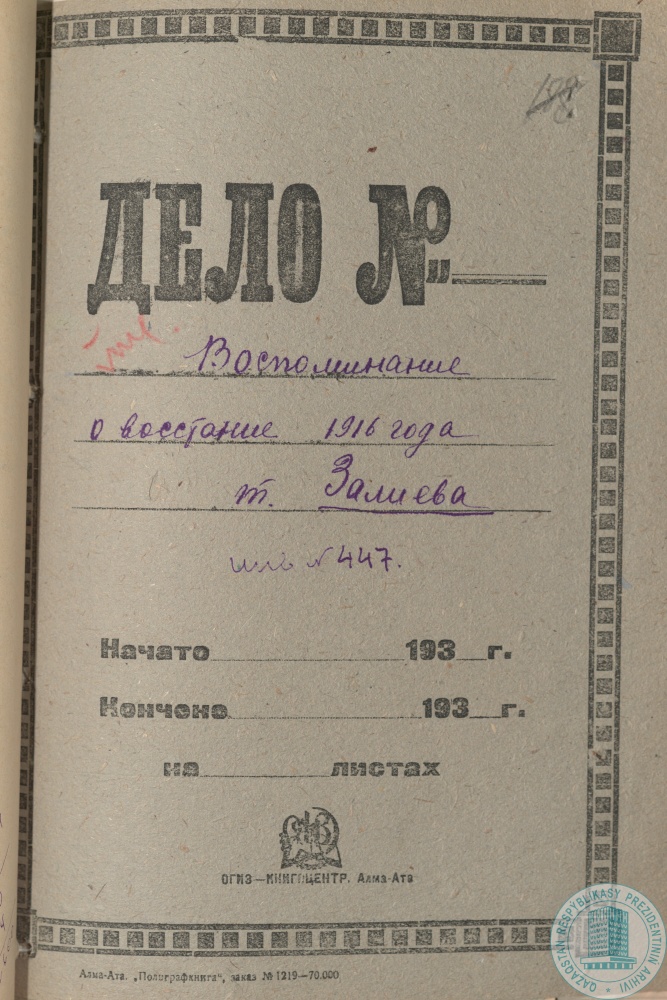 Фото из 2024-09-20-2 - 1