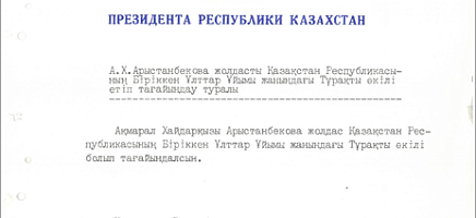 Тарихта таңба қалдырған қазақ әйелдері фото галереи 3