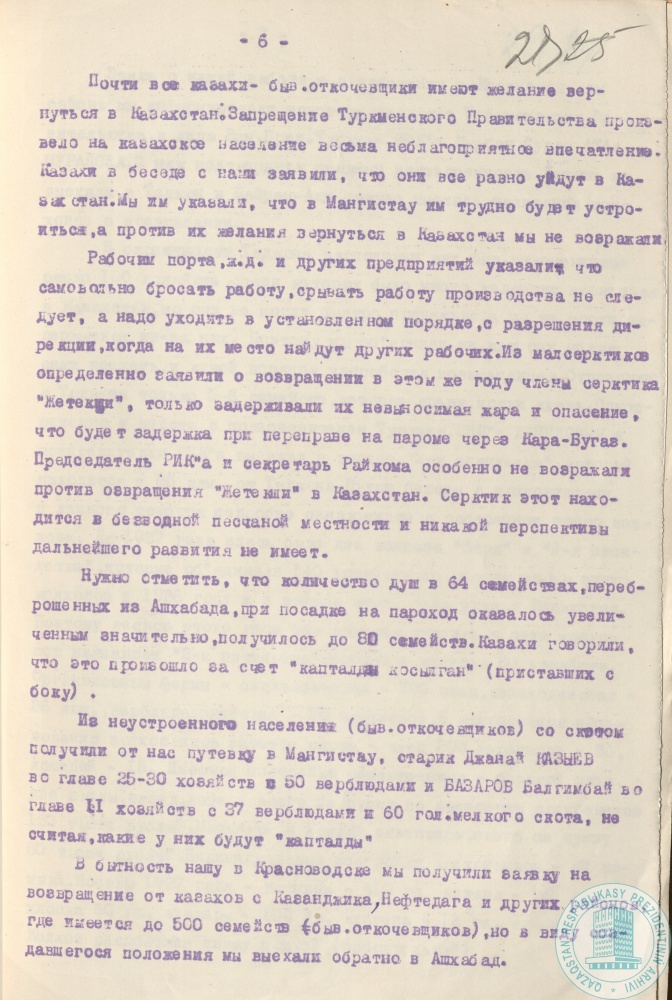 Фото из 2024-09-22-39 - 6