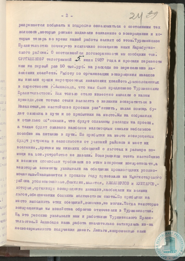 Фото из 2024-09-22-39 - 2