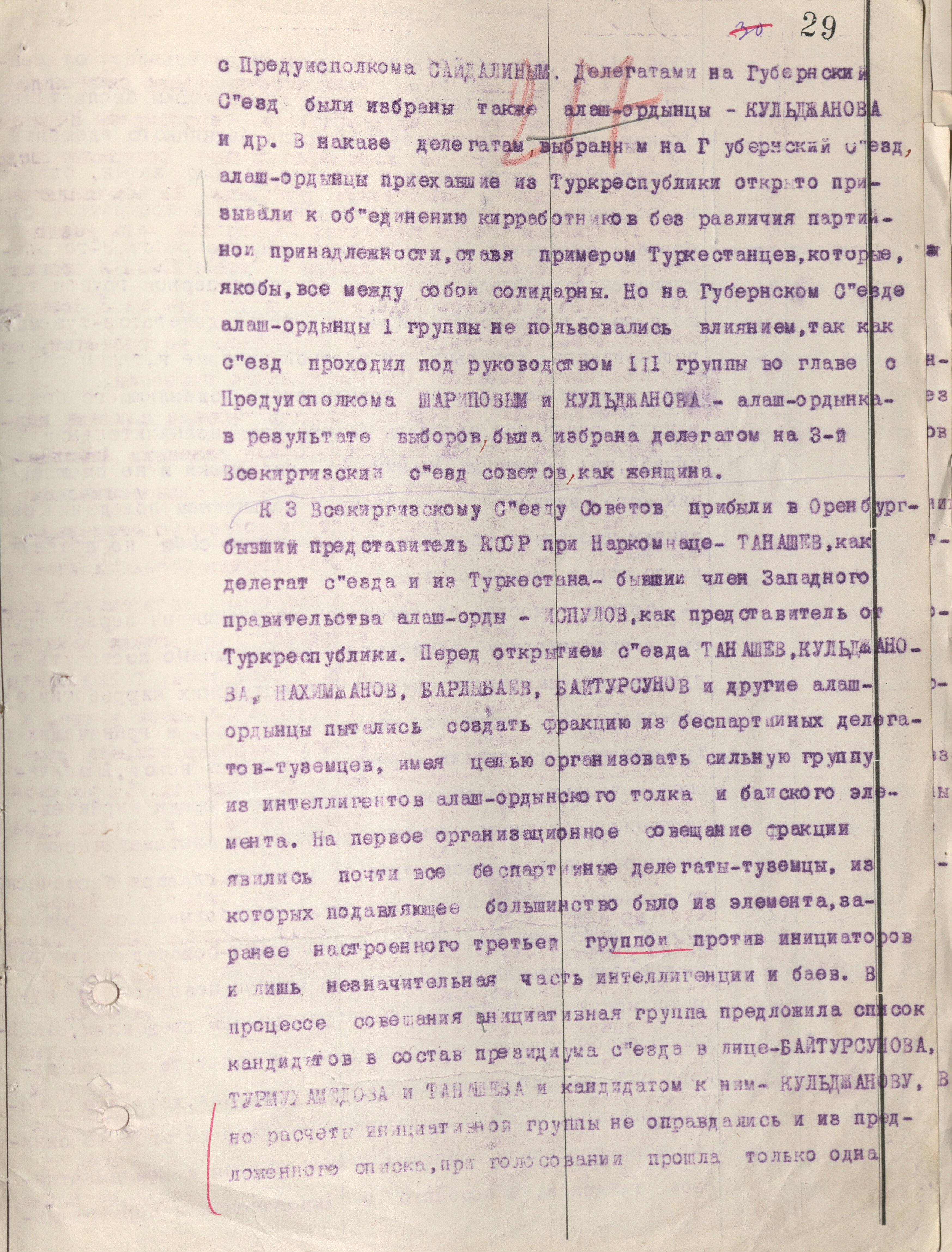 Фото из 2024-09-21-18 - 3