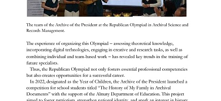 Статья директора Архива Президента Республики Казахстан Мустафиной А.Х. опубликована в информационном бюллетене SCEaR ЮНЕСКО фото галереи 6