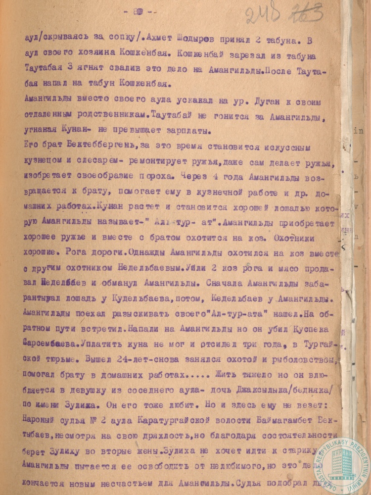 Фото из 2024-09-20-2 - 3