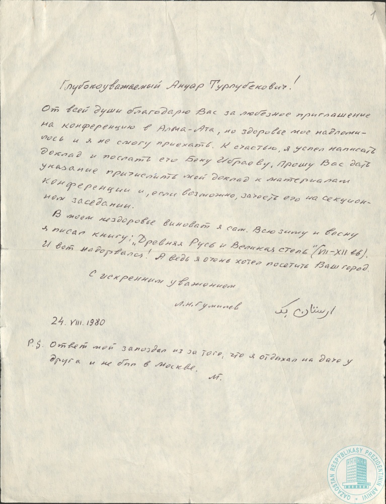 Фото из 2024-09-22-67 - 1