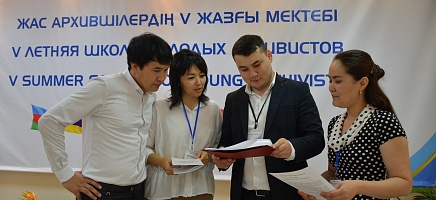 Открытие V Летней школы молодых архивистов  фото галереи 17