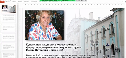 Құжаттану мәселелеріне арналған конференция өтті фото галереи 1