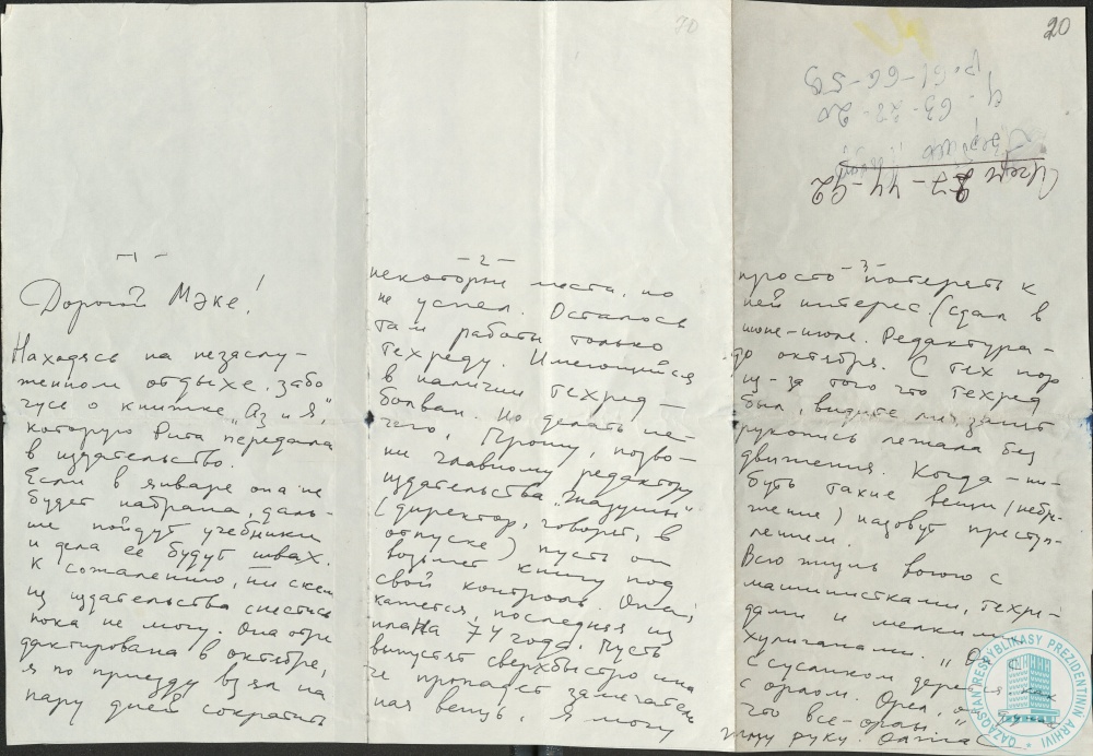 Фото из 2024-09-22-66 - 1