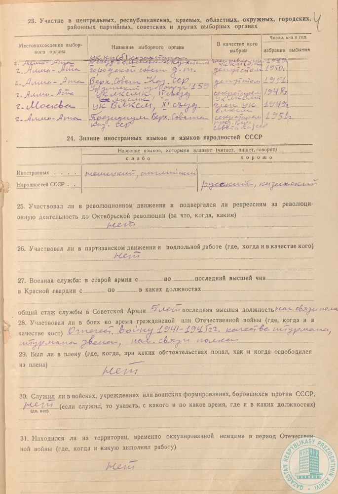 Фото из 2024-09-22-65 - 4