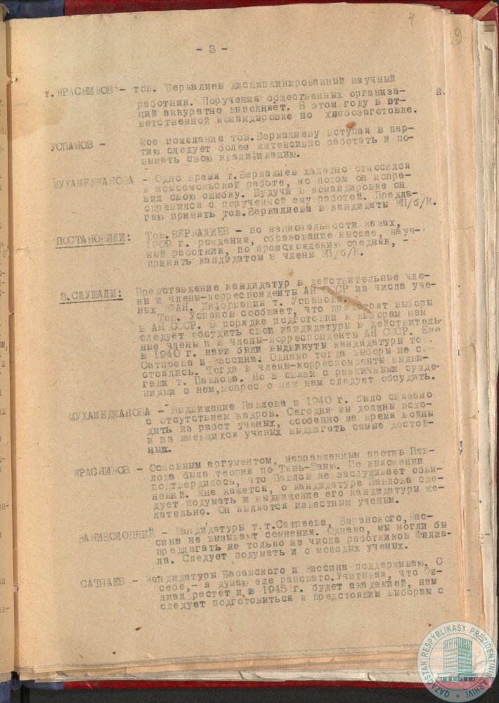 Фото из 2024-09-22-60 - 3