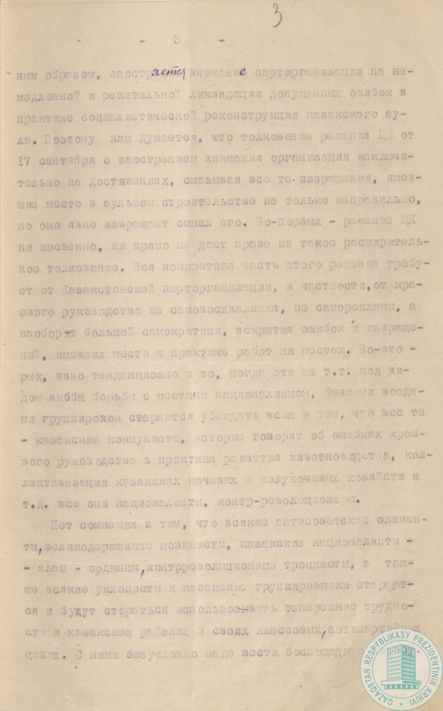 Фото из 2024-09-21-34 - 3