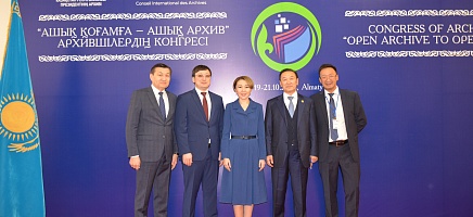Состоялась открытие I Международного Конгресса архивистов «Открытому обществу – открытый Архив»  фото галереи 4