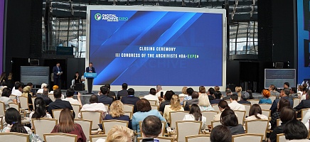 В Астане завершил работу III Конгресс архивистов «Digital Archive EXPO» фото галереи 11