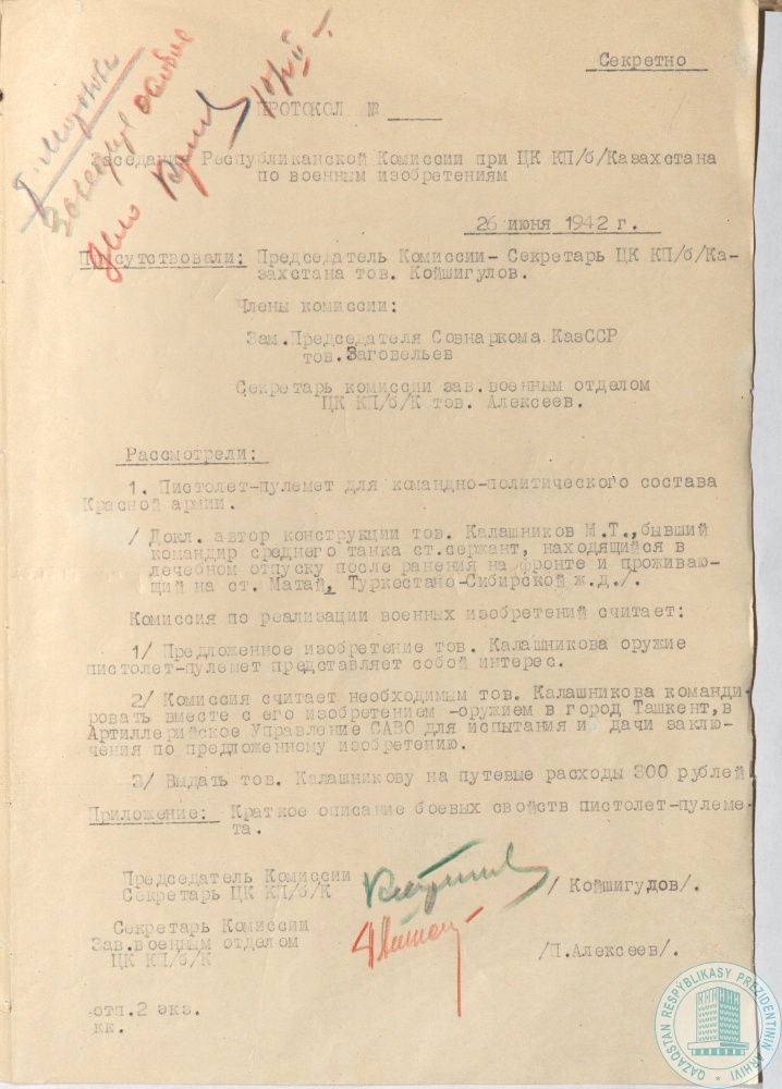 Фото из 2024-09-22-52 - 1