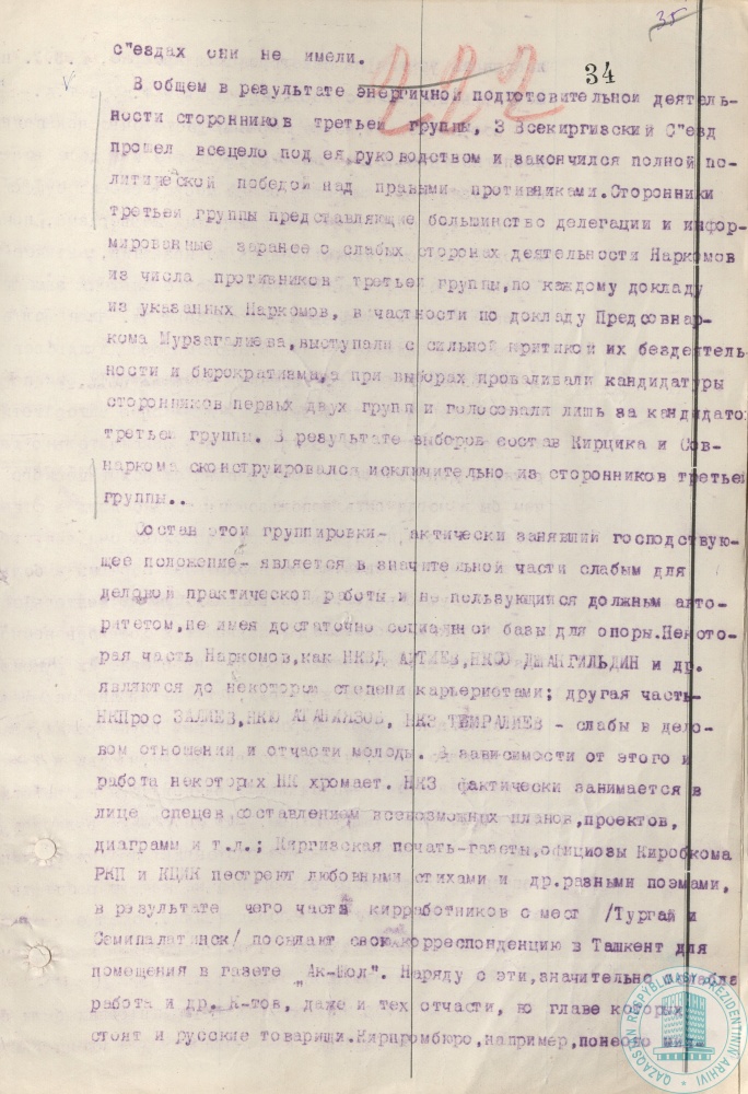 Фото из 2024-09-21-18 - 13