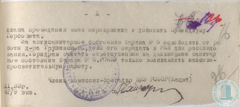 Фото из 2024-09-21-35 - 8