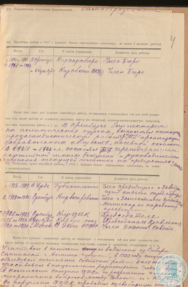 Фото из 2024-09-20-08 - 5