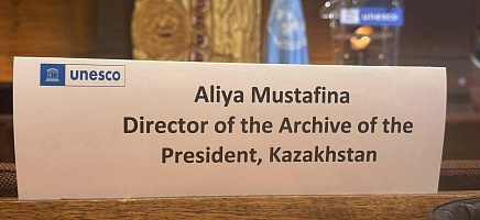 Делегация Архива Президента приняла участие в Международной конференции ЮНЕСКО «Память мира» фото галереи 4