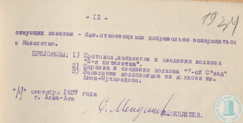 Фото из 2024-09-22-39 - 12