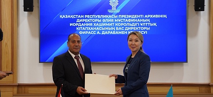 Архив Президента РК и Национальная библиотека Иордании обменялись историческими документами фото галереи 6