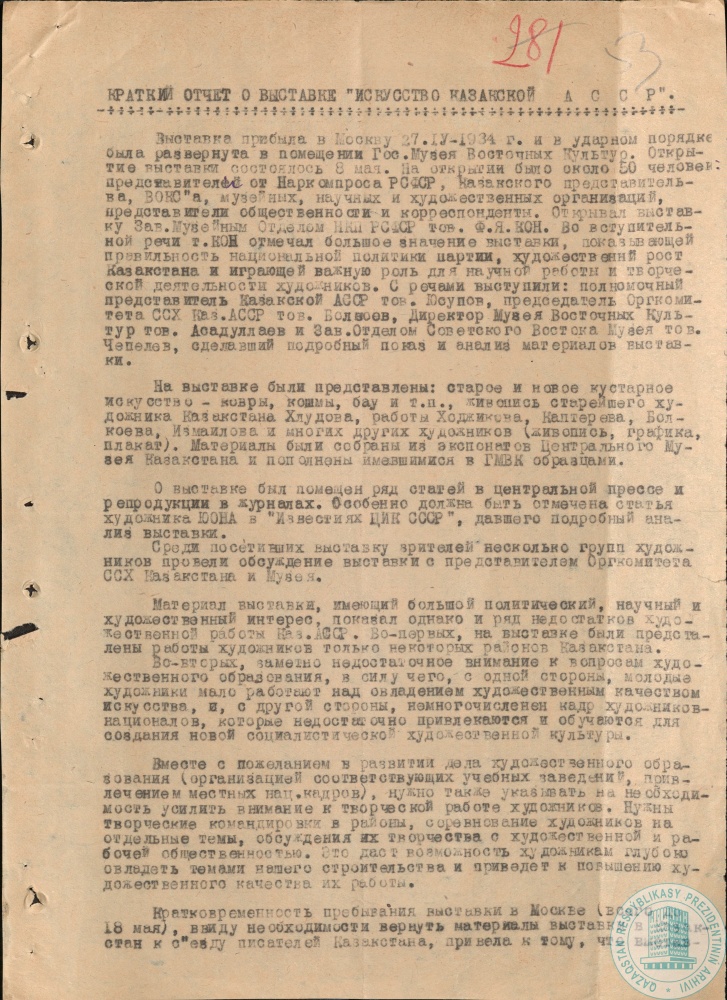 Фото из 2024-09-21-36 - 3