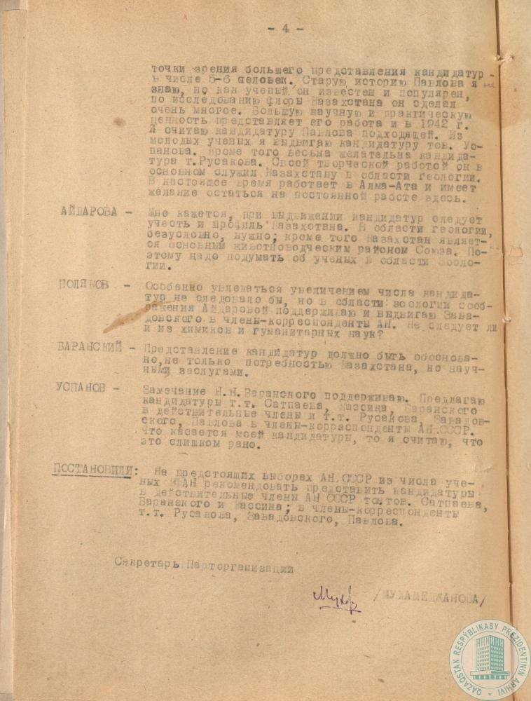 Фото из 2024-09-22-60 - 4