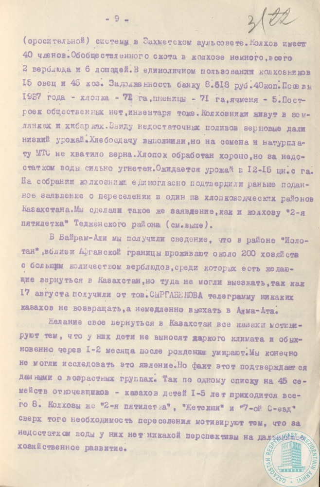 Фото из 2024-09-22-39 - 9