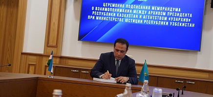 ҚР Президенті Архиві мен «Өзархив» агенттігі ынтымақтастық туралы меморандумға қол қойды фото галереи 8
