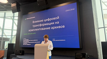 «Digital Archive: заманауи дискурстар»: сарапшылар цифрлық архивтердің дамуын талқылады