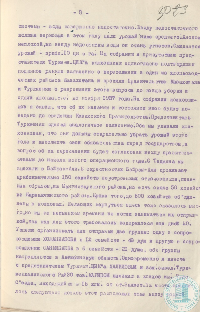 Фото из 2024-09-22-39 - 8