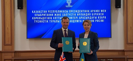 The Archive of the President of the Republic of Kazakhstan expands cooperation with The National Archives of the United Kingdom фото галереи 9