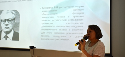 The work of the VII International Summer School for Young Archivists continues today фото галереи 3