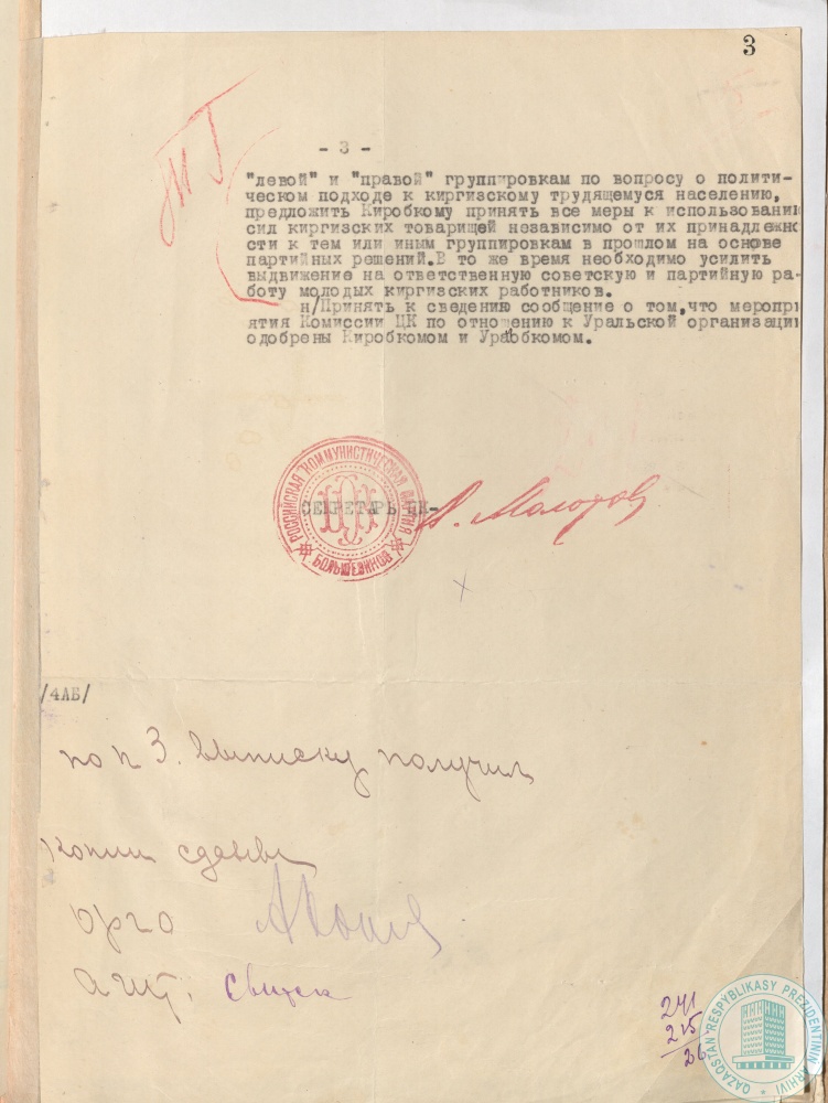 Фото из 2024-09-21-20 - 4