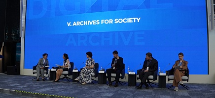 В рамках III Конгресса архивистов состоялась тематическая сессия «Архивы для общества» фото галереи 1