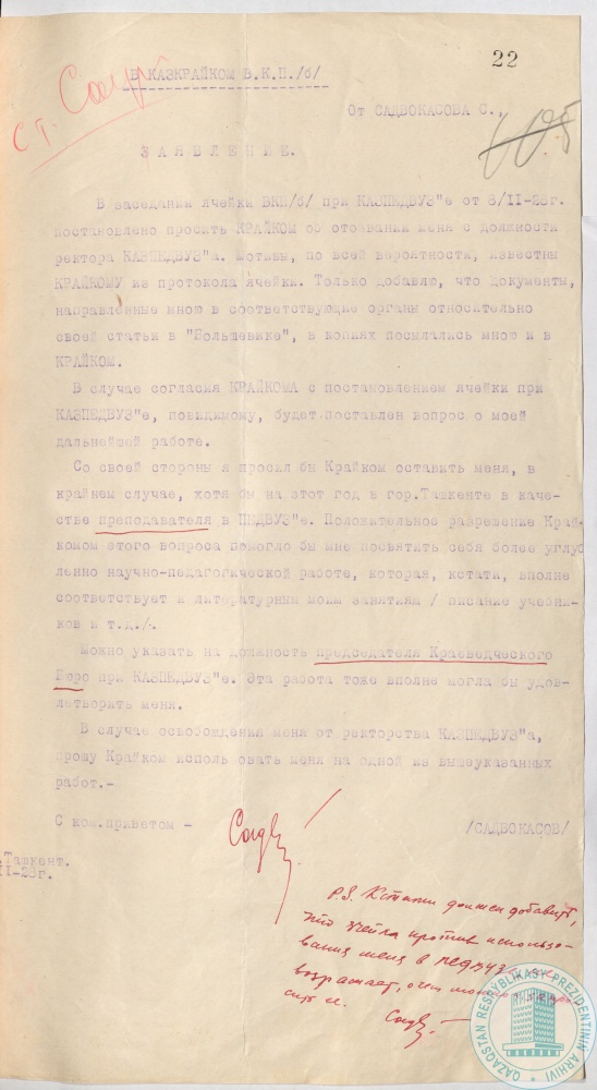 Фото из 2024-09-21-28 - 2