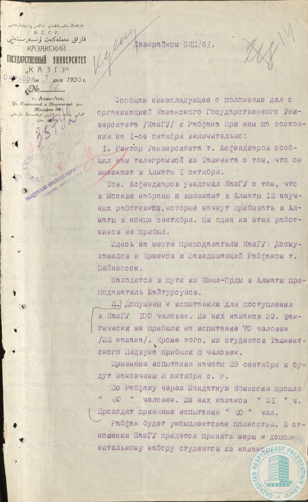 Фото из 2024-09-21-27 - 1